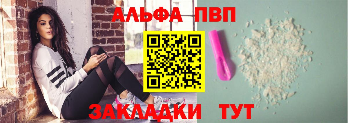 A PVP Crystall  Alpha-PVP кристаллы  Печора  Alfa_PVP  Вход с VPN  где купить наркоту  APVP мука 