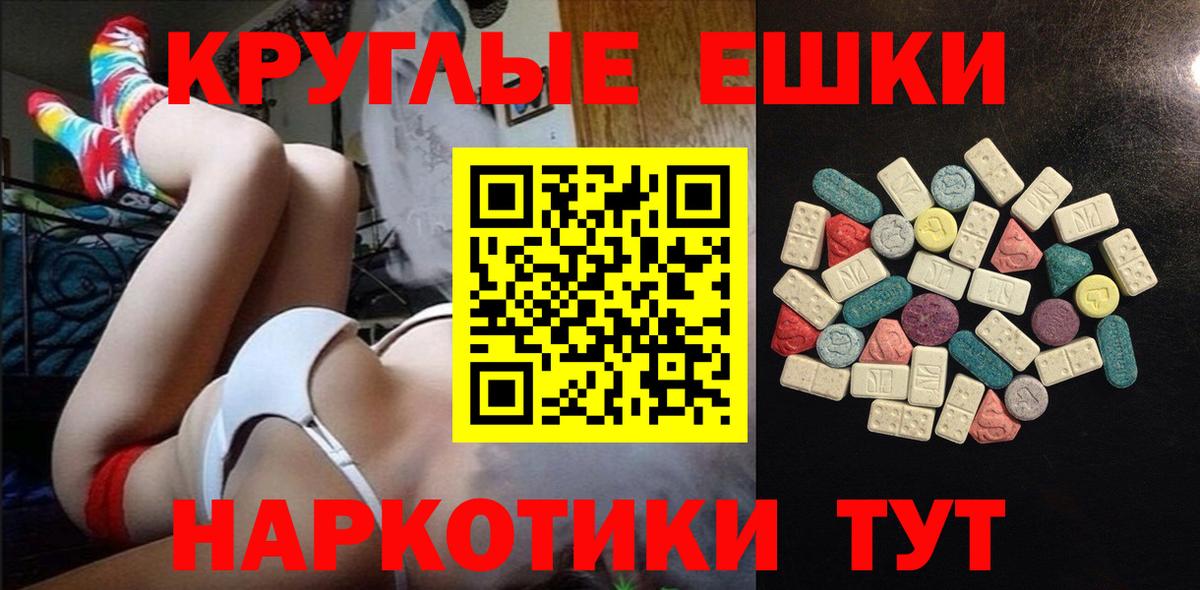Ecstasy таблы  Экстази 250 мг  Вход с VPN  Ecstasy  Печора 