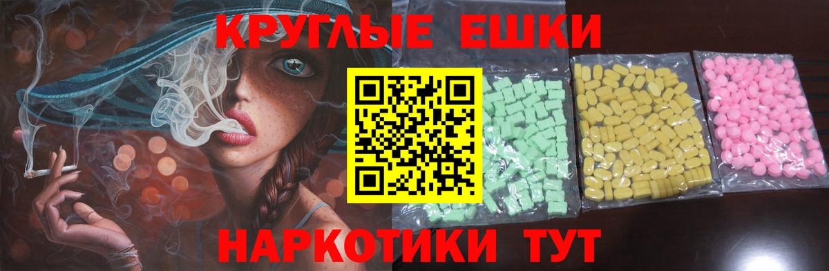 ЭКСТАЗИ круглые Печора