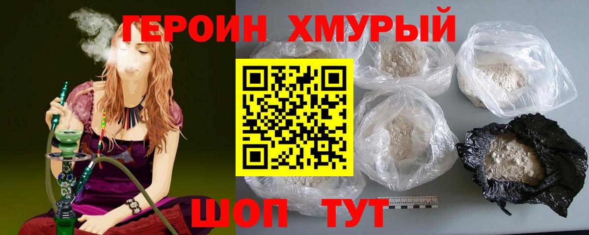 Печора  ГЕРОИН белый  Вход с VPN 