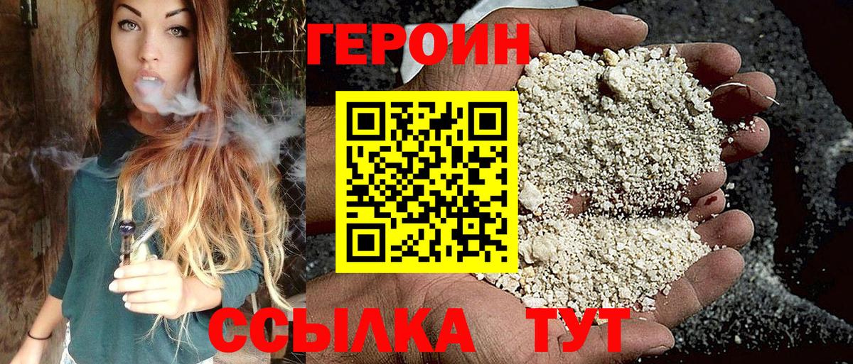 ГЕРОИН VHQ Печора
