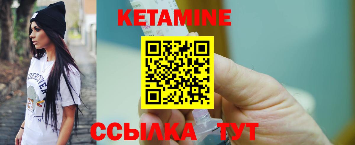 Печора  КЕТАМИН ketamine  hydra ССЫЛКА  Вход с VPN  Кетамин VHQ 