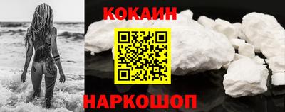 кокаин перу Ставрополь