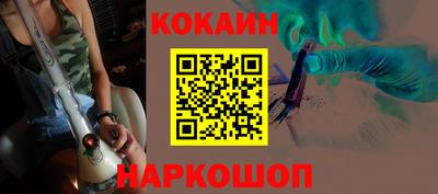 мефедрон Славянск-на-Кубани