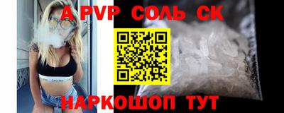 круглые Сланцы