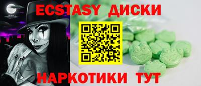 круглые Сланцы