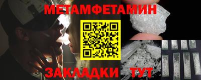 мефедрон Славянск-на-Кубани