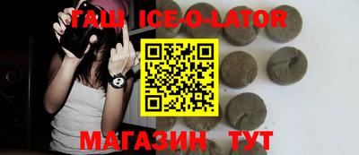 круглые Сланцы