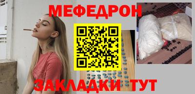 мефедрон Славянск-на-Кубани
