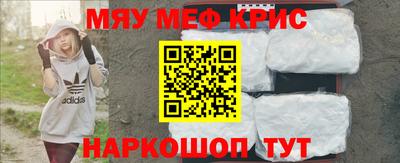 мефедрон Славянск-на-Кубани