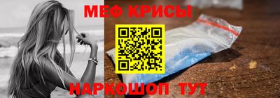 мефедрон Славянск-на-Кубани