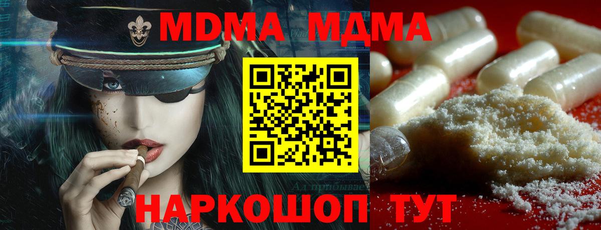 МДМА молли  Вход с VPN  MDMA  МДМА кристаллы  Печора 