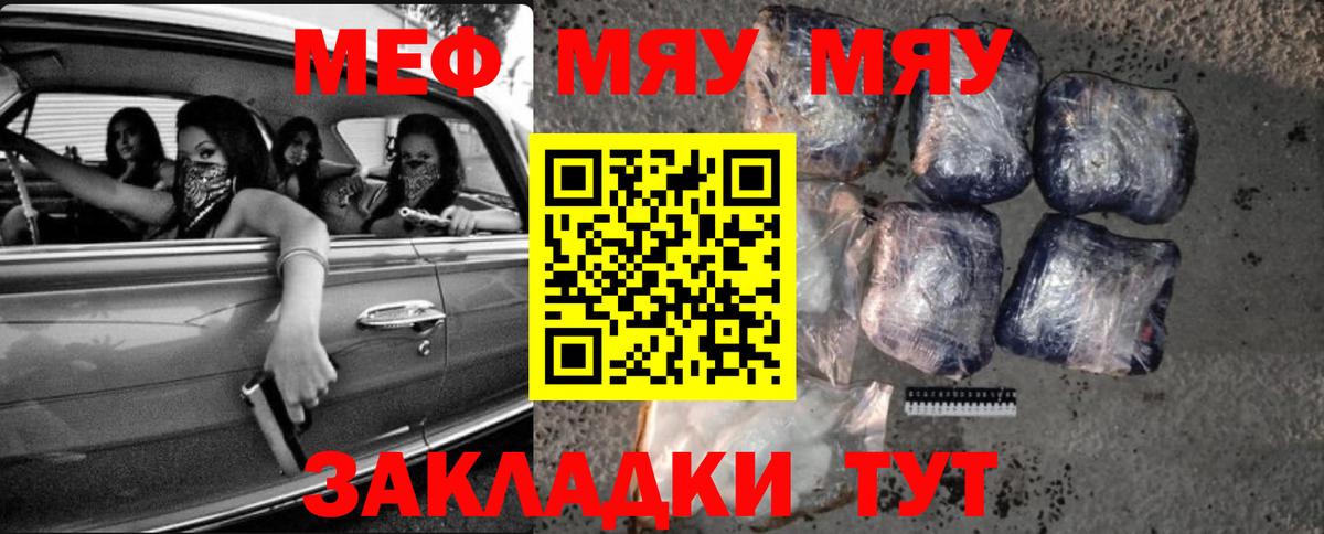 Меф мяу мяу кристаллы Печора