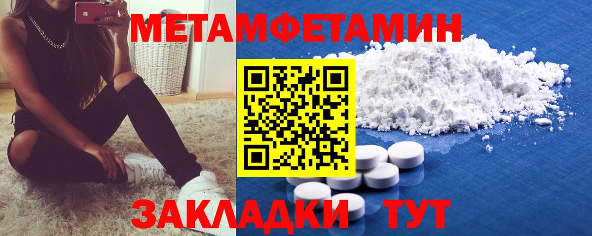 Метамфетамин  Метамфетамин Methamphetamine  Печора  Вход с VPN  Метамфетамин Methamphetamine 