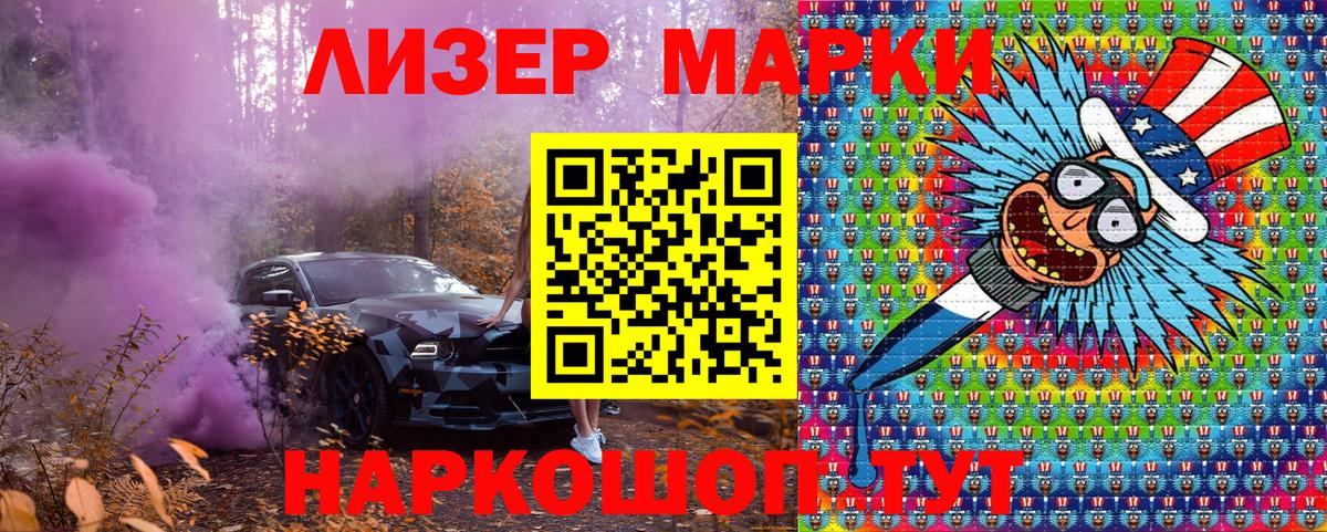 Наркотические марки 1,8мг  Вход с VPN  Печора 